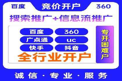 百度竞价广告投放实战技巧